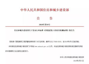 重磅！《智能建筑工程質(zhì)量檢測標(biāo)準(zhǔn)》6月1日起正式實(shí)施，為工程質(zhì)量檢測與評(píng)估咨詢注入新動(dòng)能